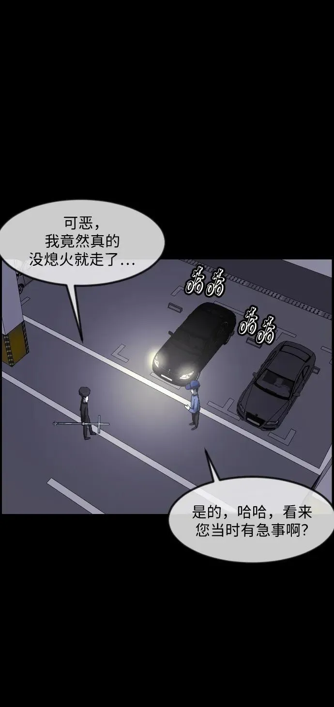 [第364话] 驱魔师金东根9（被害妄想） 第92页