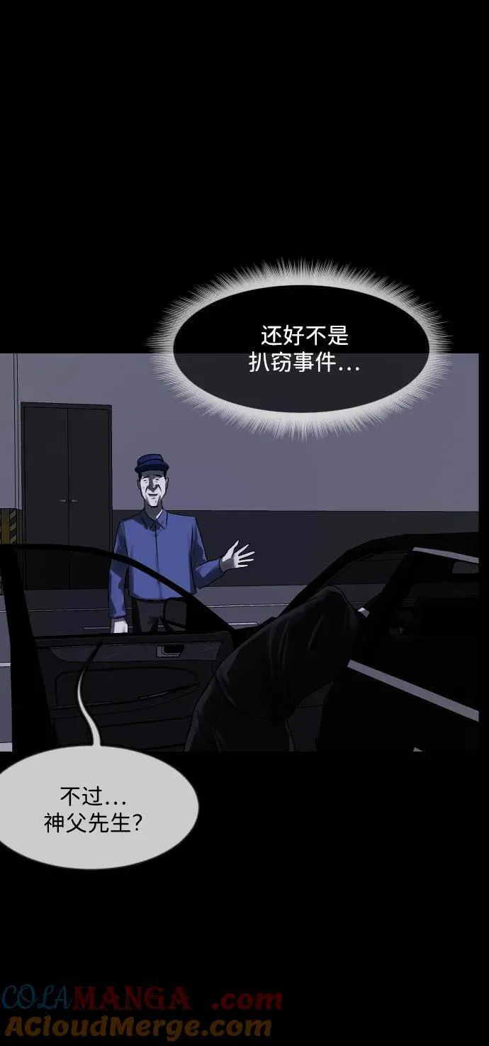 [第364话] 驱魔师金东根9（被害妄想） 第93页