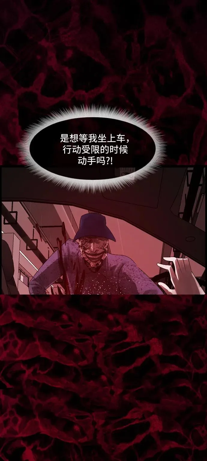 [第364话] 驱魔师金东根9（被害妄想） 第98页