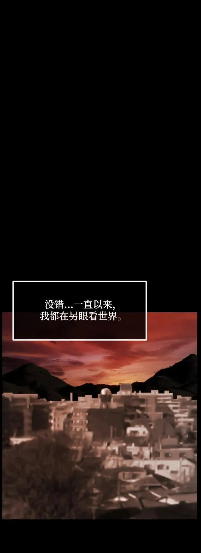 [第364话] 驱魔师金东根9（被害妄想） 第108页