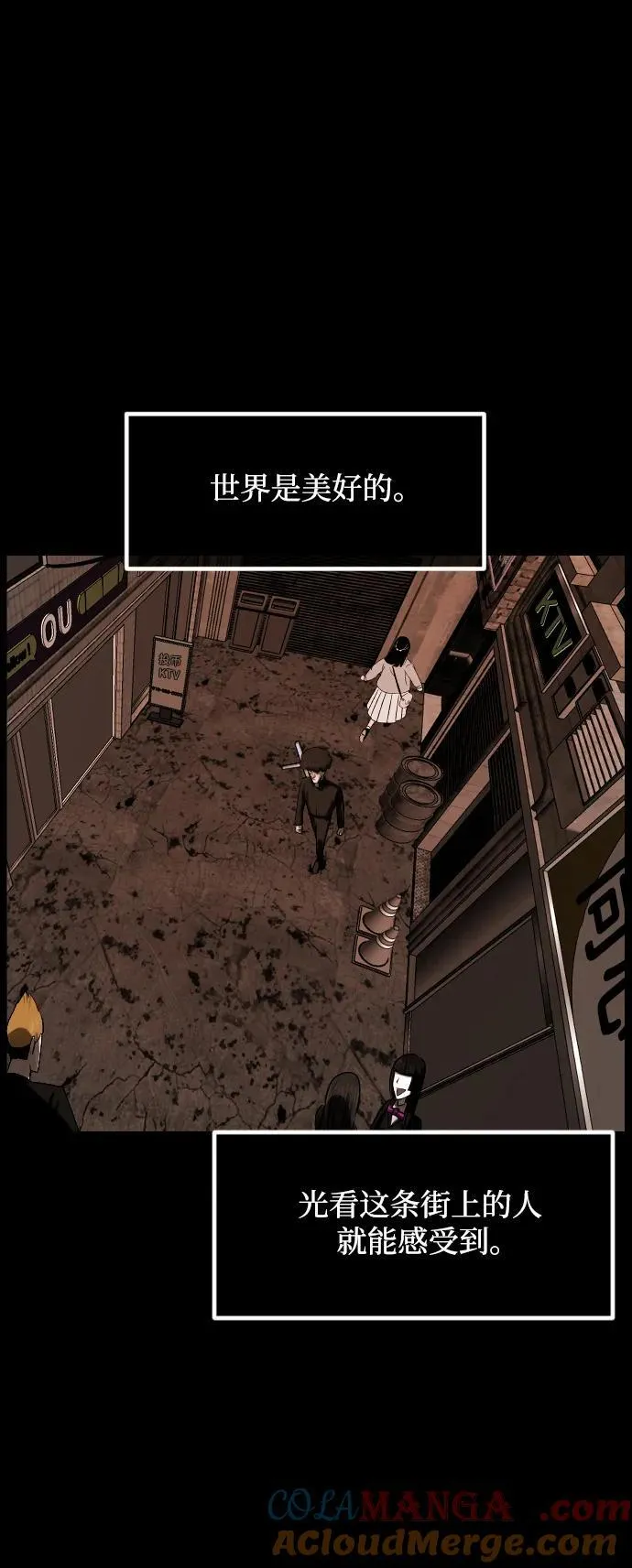 [第364话] 驱魔师金东根9（被害妄想） 第109页