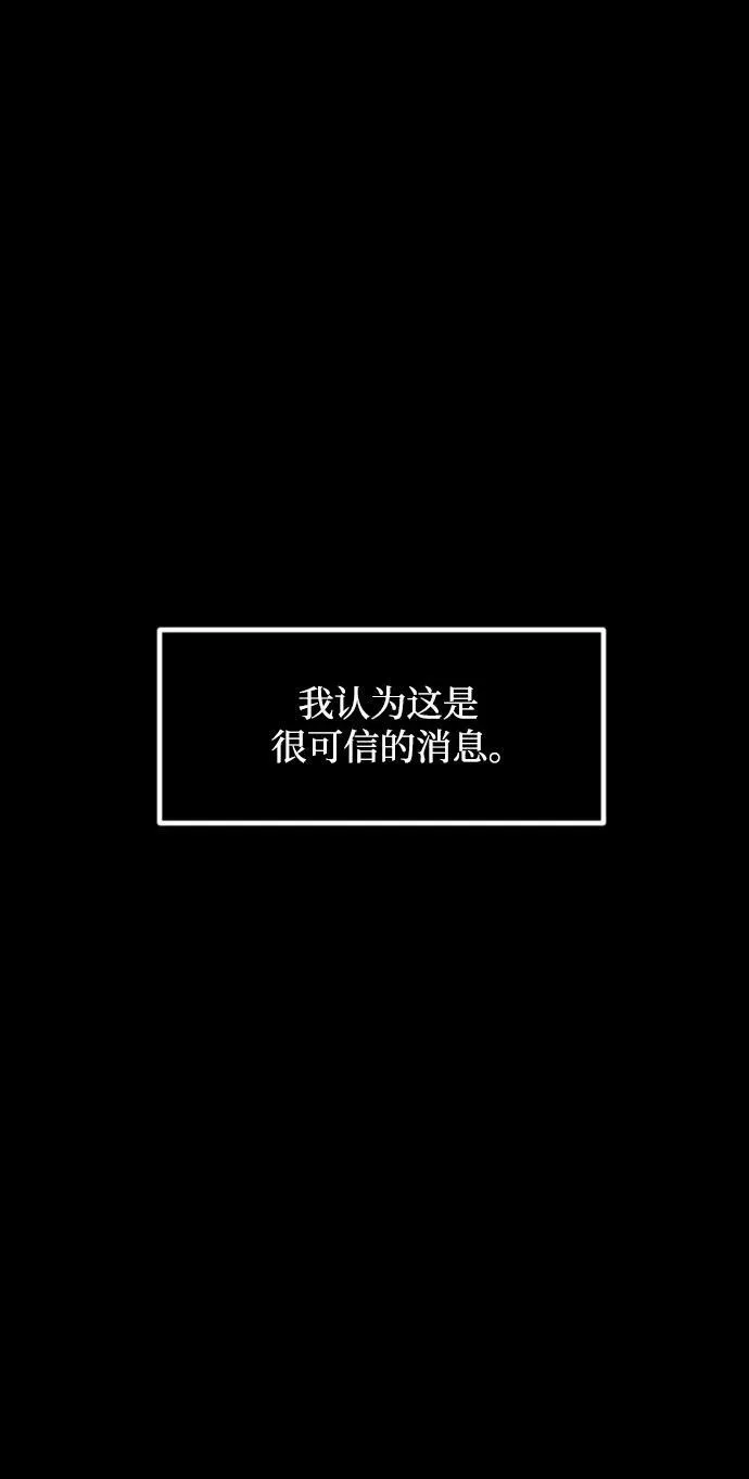 [第364话] 驱魔师金东根9（被害妄想） 第118页