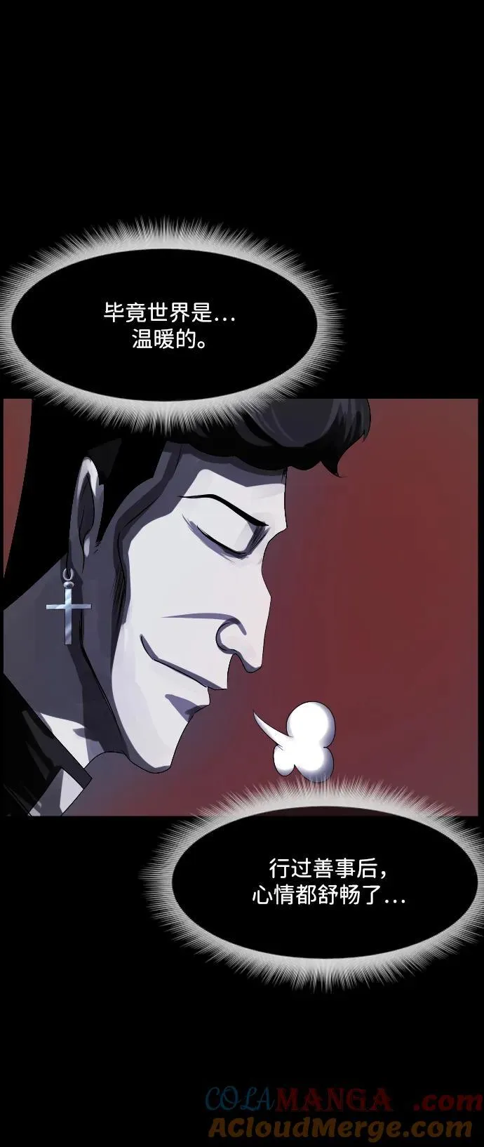 [第364话] 驱魔师金东根9（被害妄想） 第125页