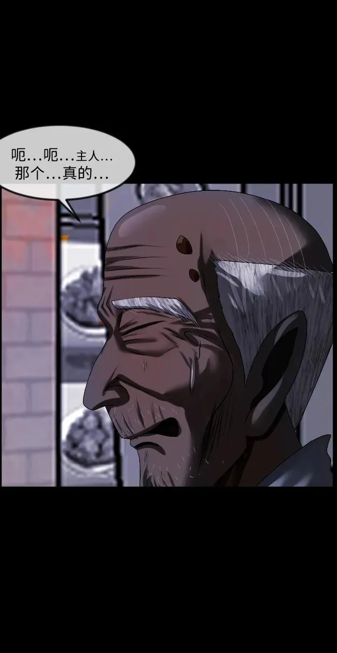 [第364话] 驱魔师金东根9（被害妄想） 第127页