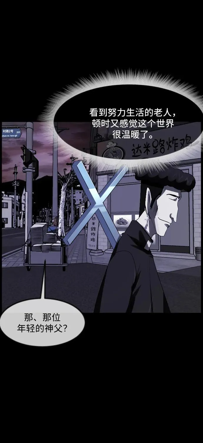 [第364话] 驱魔师金东根9（被害妄想） 第128页