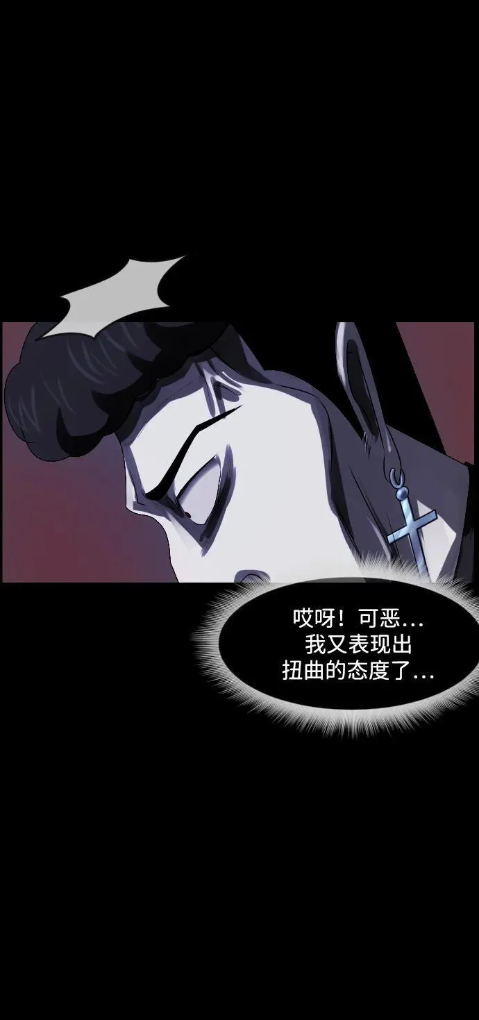 [第364话] 驱魔师金东根9（被害妄想） 第130页