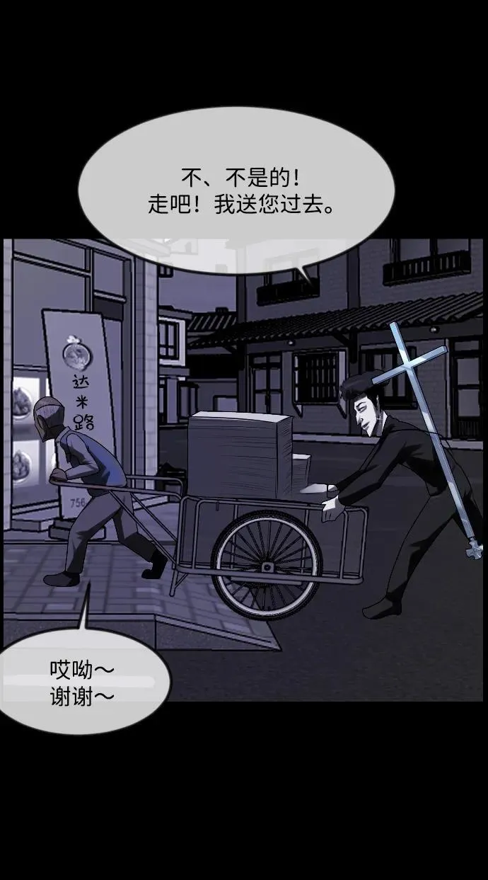 [第364话] 驱魔师金东根9（被害妄想） 第131页