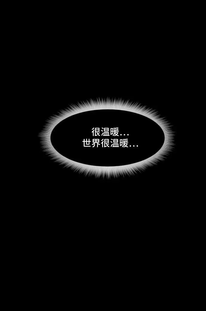 [第364话] 驱魔师金东根9（被害妄想） 第132页