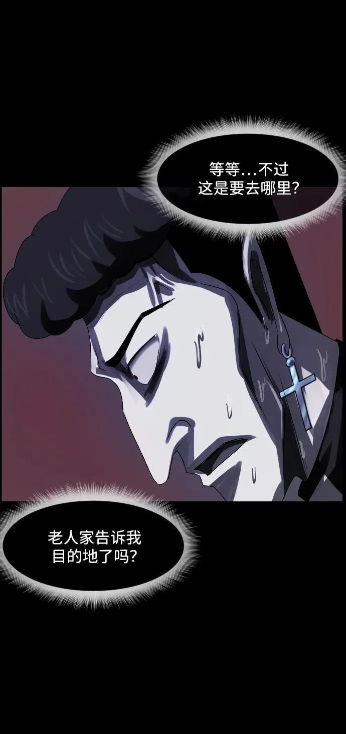 [第364话] 驱魔师金东根9（被害妄想） 第134页