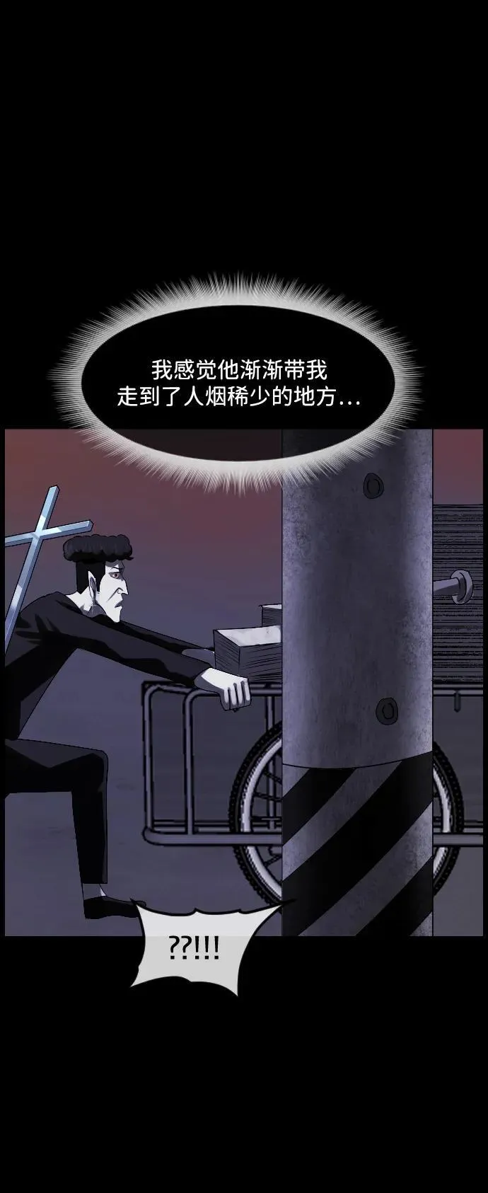 [第364话] 驱魔师金东根9（被害妄想） 第135页