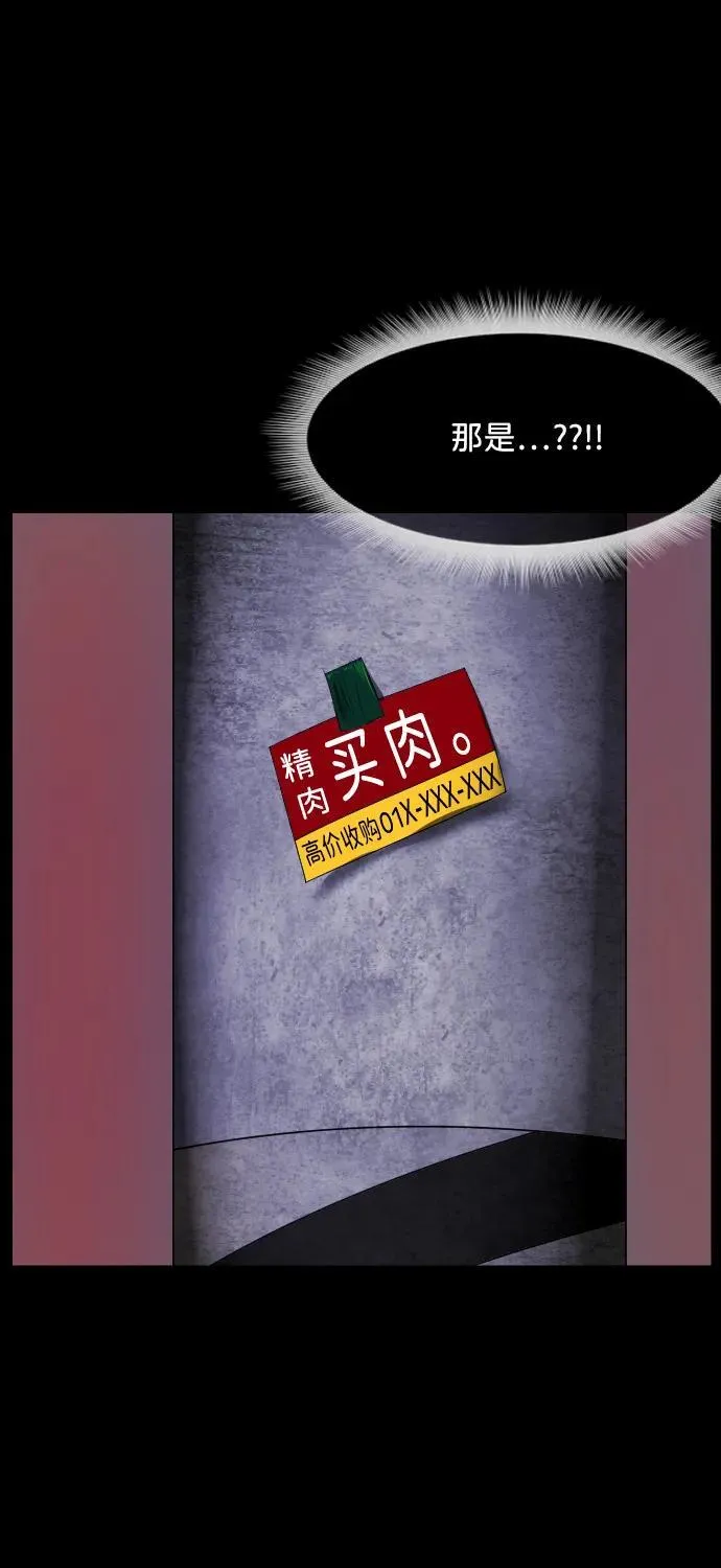 [第364话] 驱魔师金东根9（被害妄想） 第136页
