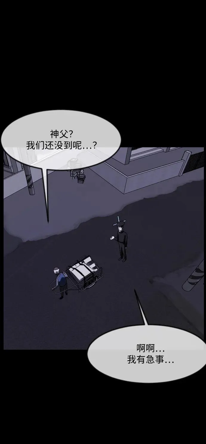[第364话] 驱魔师金东根9（被害妄想） 第138页