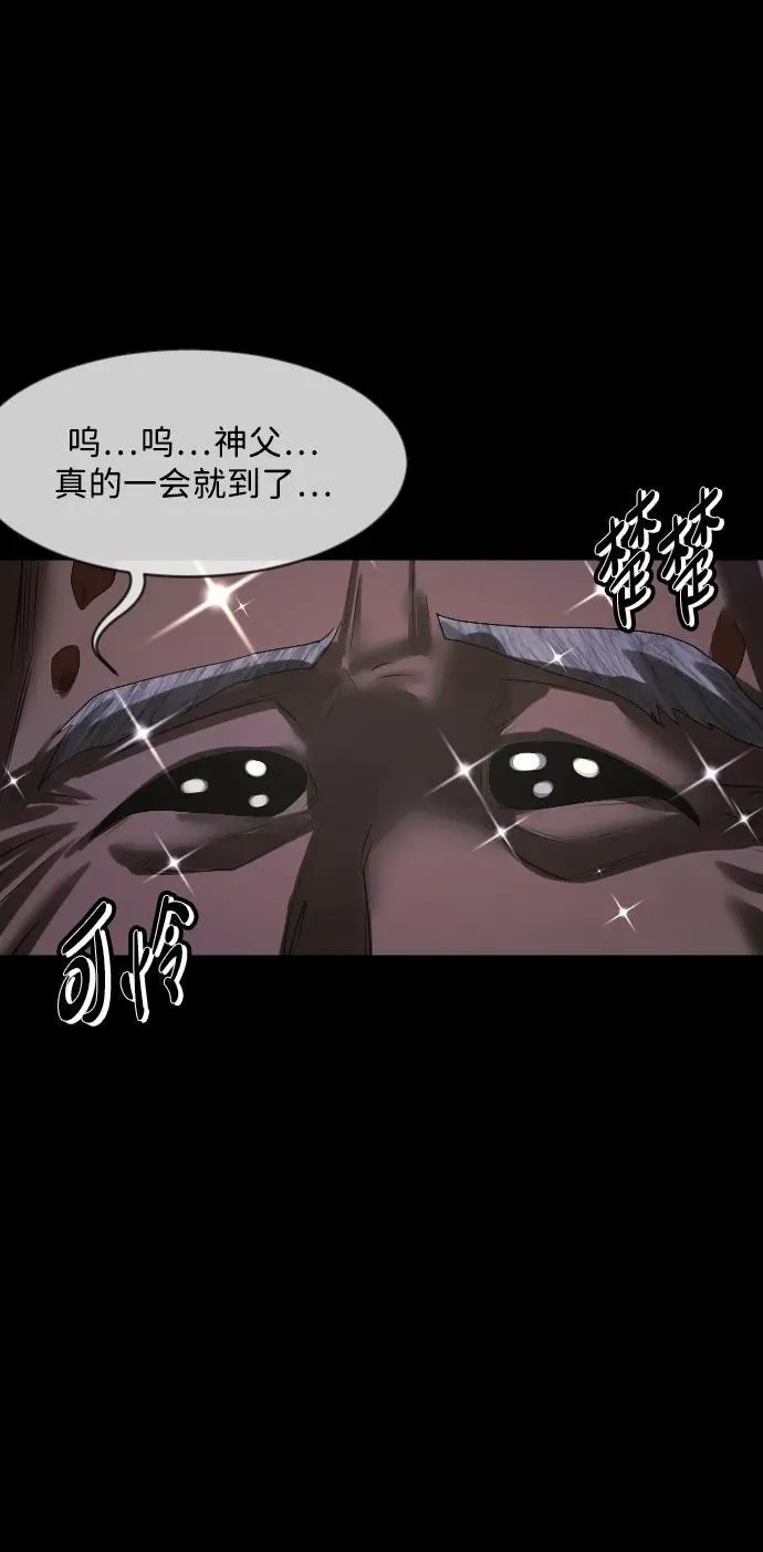 [第364话] 驱魔师金东根9（被害妄想） 第142页