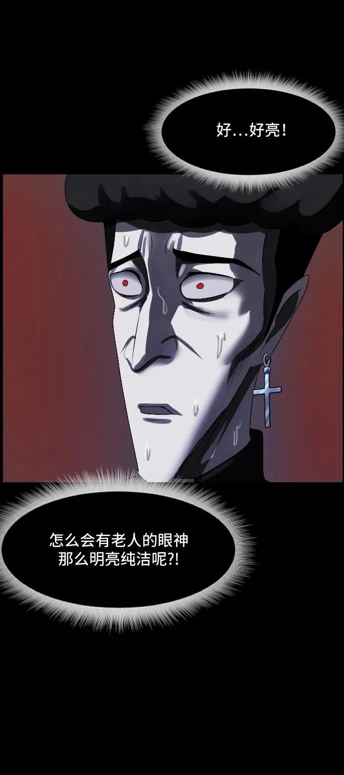 [第364话] 驱魔师金东根9（被害妄想） 第143页