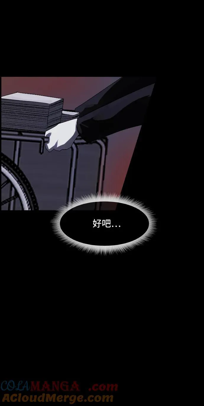 [第364话] 驱魔师金东根9（被害妄想） 第145页