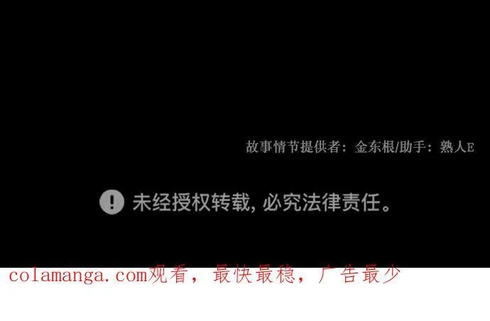 [第364话] 驱魔师金东根9（被害妄想） 第150页