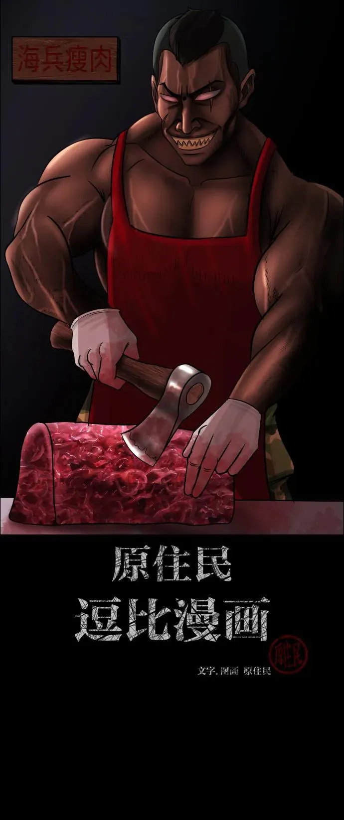 [第365话] The Vanta Black(1) 第2页