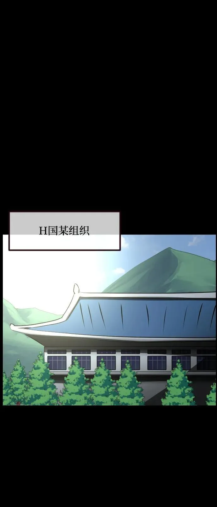 [第365话] The Vanta Black(1) 第3页