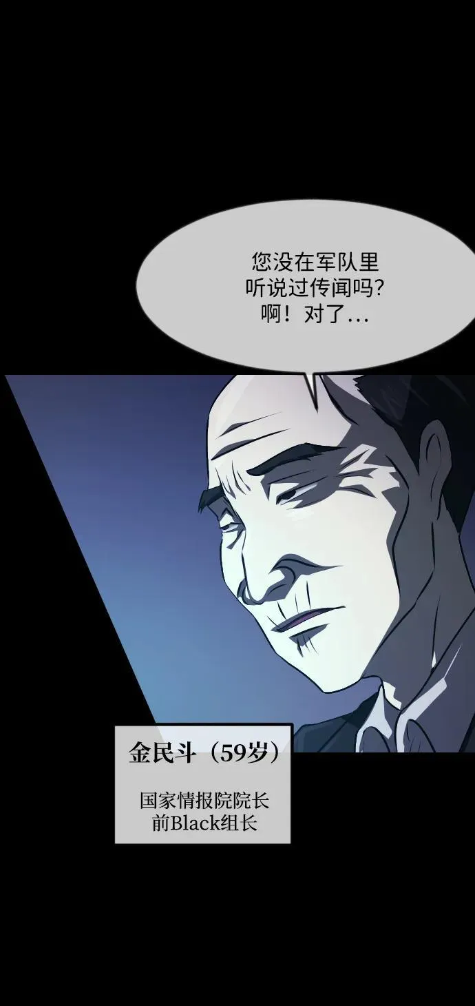 [第365话] The Vanta Black(1) 第6页