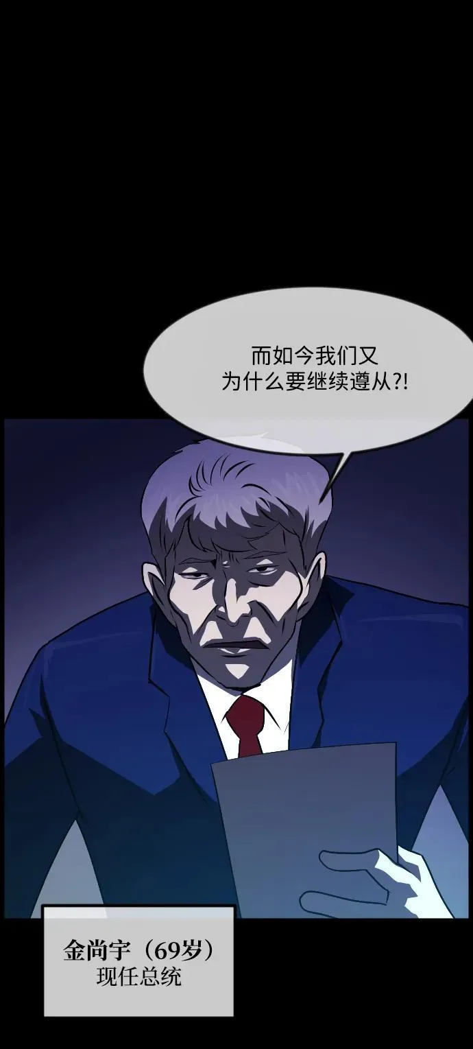[第365话] The Vanta Black(1) 第9页