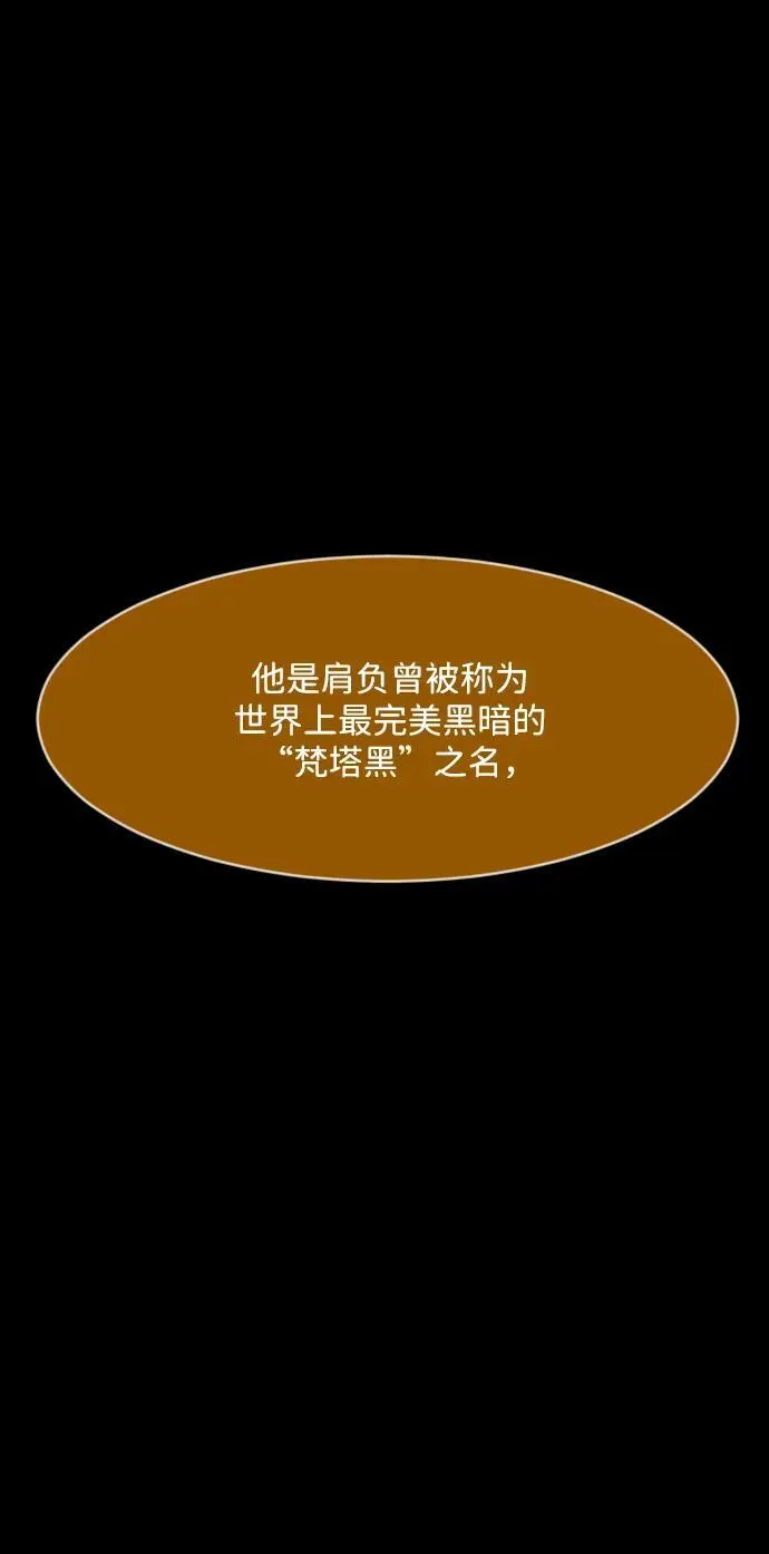 [第365话] The Vanta Black(1) 第14页