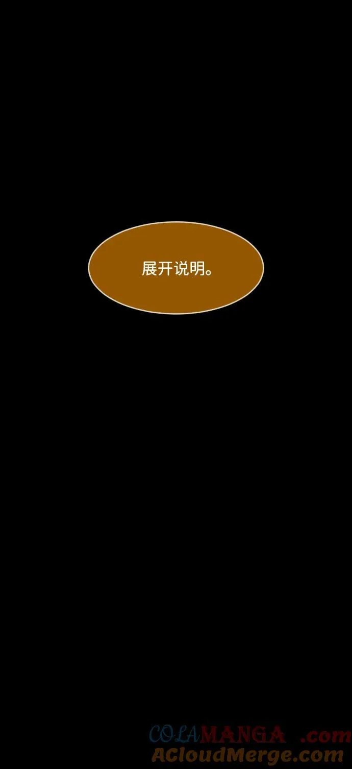 [第365话] The Vanta Black(1) 第16页