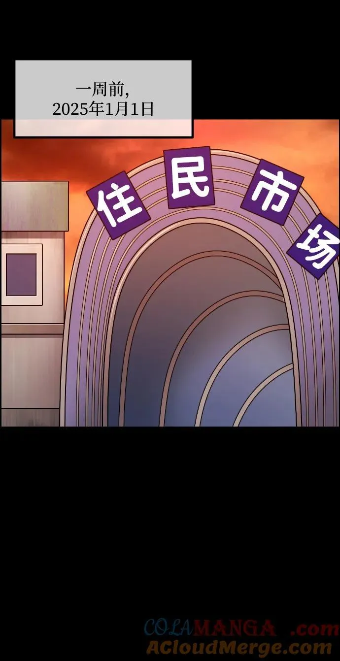 [第365话] The Vanta Black(1) 第19页