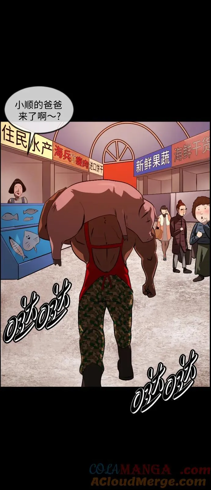 [第365话] The Vanta Black(1) 第22页