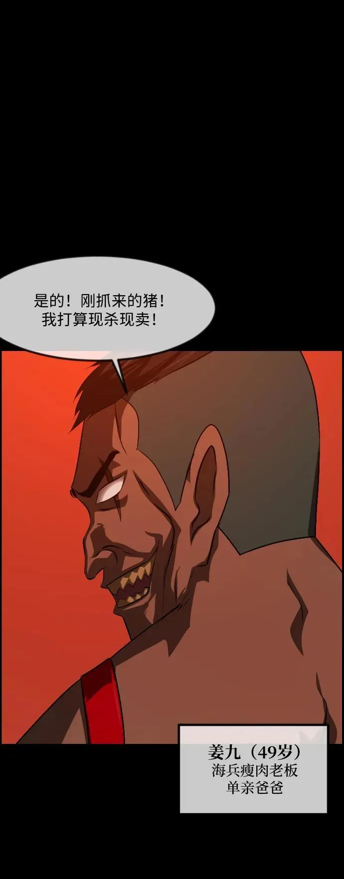 [第365话] The Vanta Black(1) 第24页