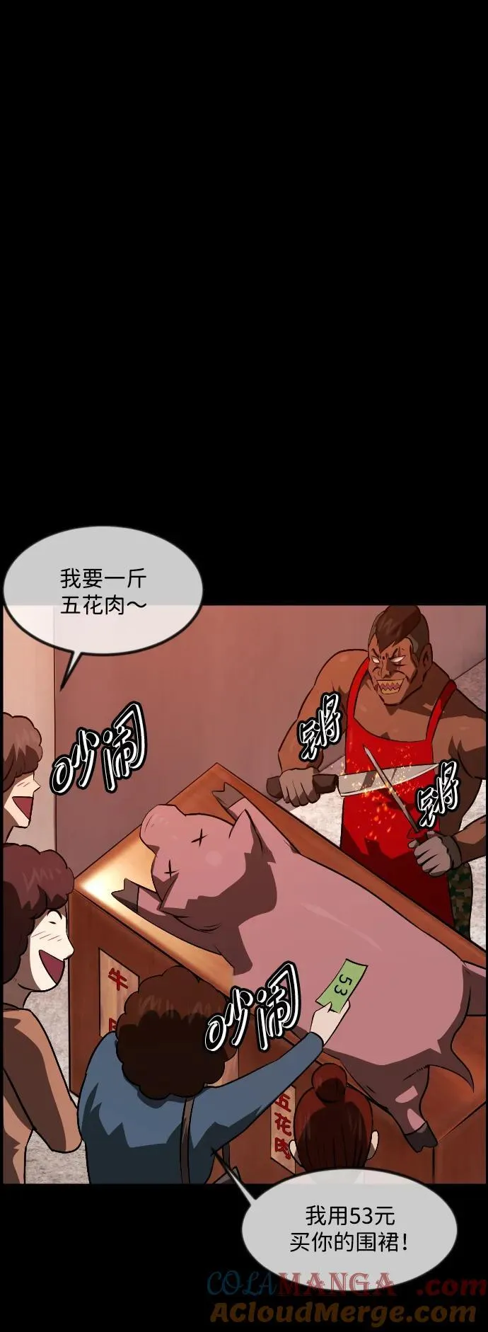 [第365话] The Vanta Black(1) 第25页