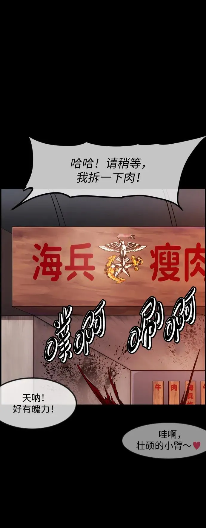 [第365话] The Vanta Black(1) 第26页