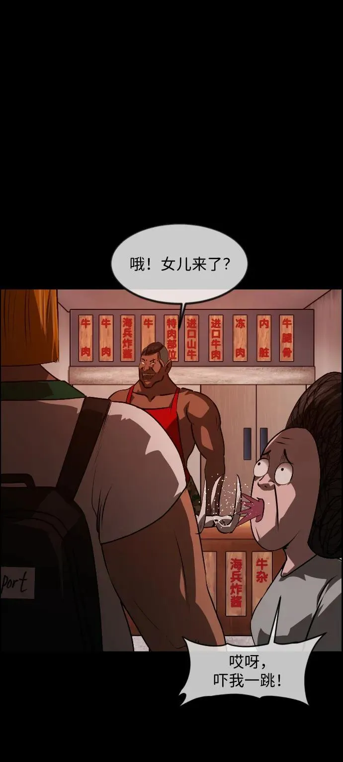 [第365话] The Vanta Black(1) 第29页