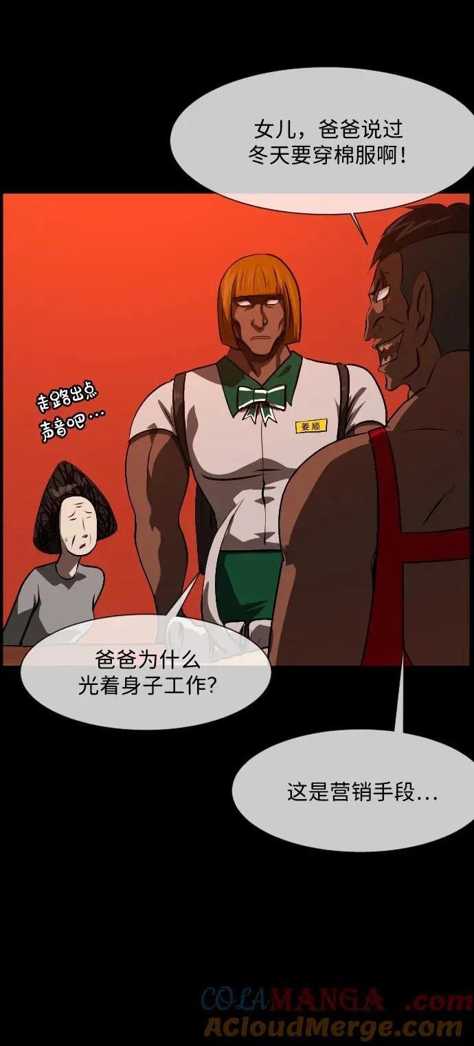 [第365话] The Vanta Black(1) 第31页
