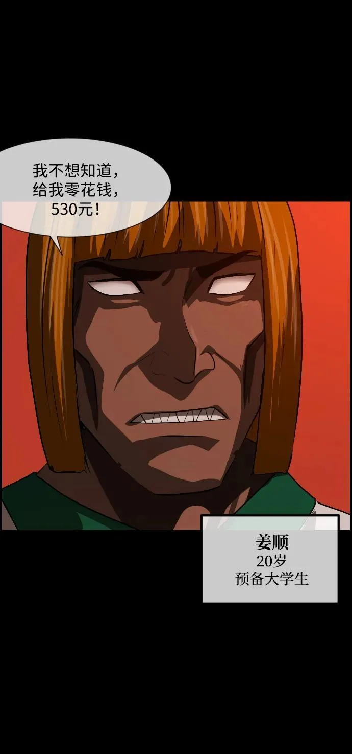 [第365话] The Vanta Black(1) 第32页