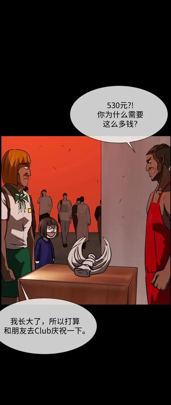 [第365话] The Vanta Black(1) 第33页