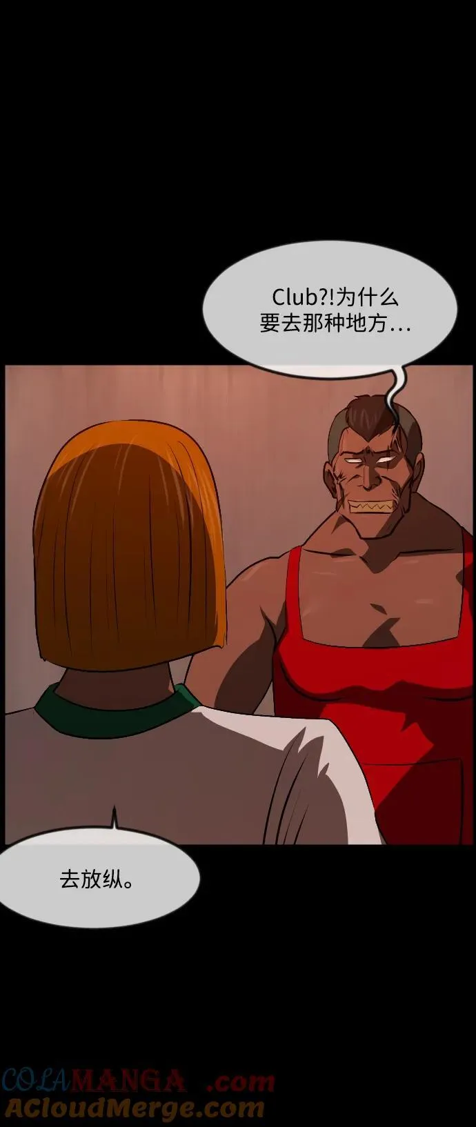 [第365话] The Vanta Black(1) 第34页
