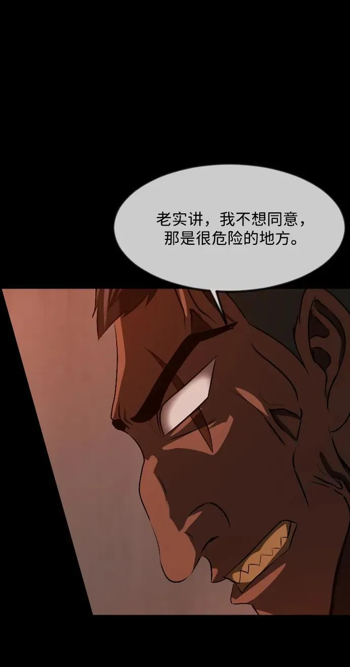 [第365话] The Vanta Black(1) 第35页