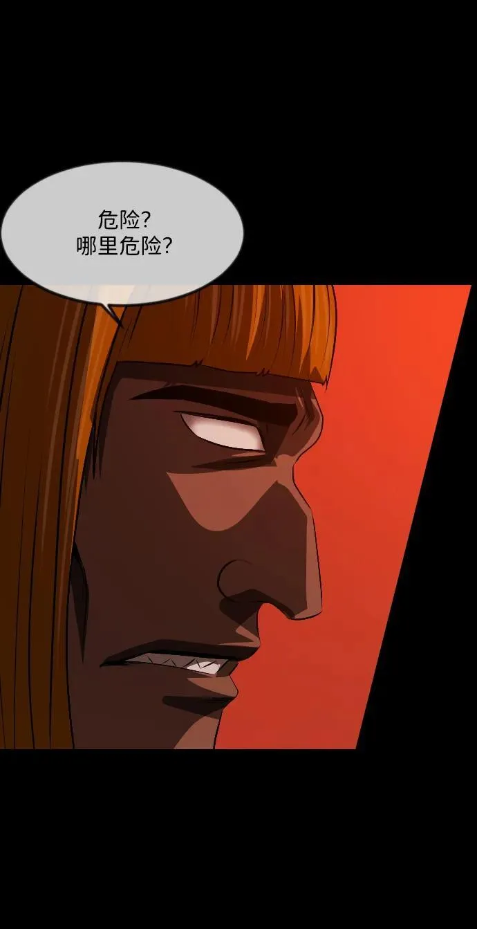 [第365话] The Vanta Black(1) 第36页