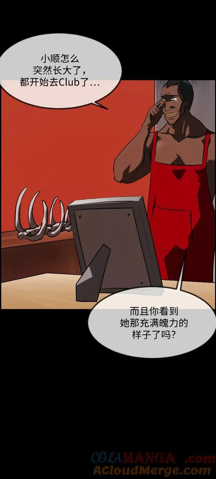 [第365话] The Vanta Black(1) 第43页
