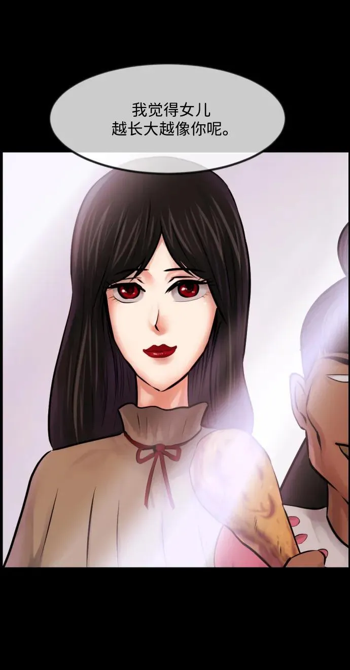 [第365话] The Vanta Black(1) 第44页