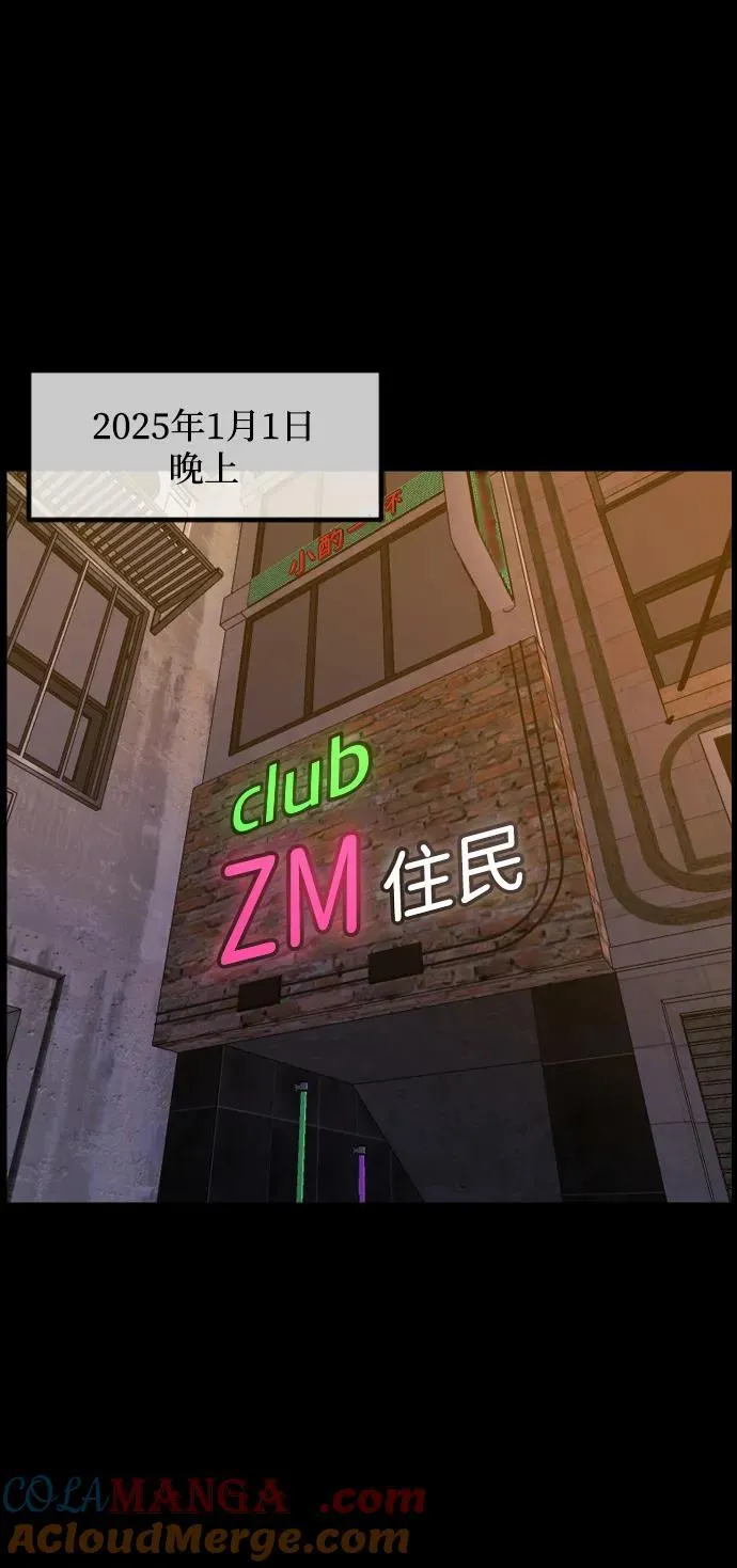 [第365话] The Vanta Black(1) 第46页