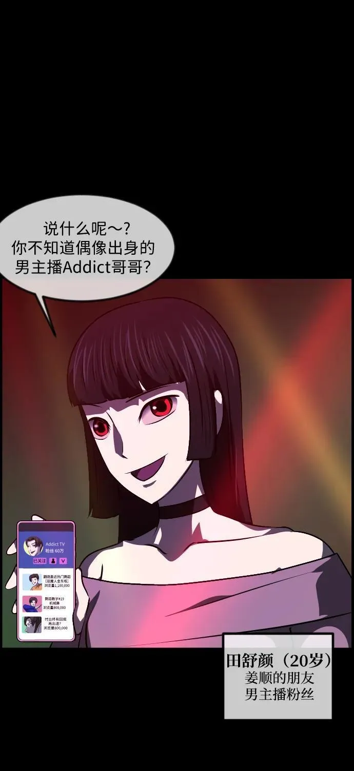 [第365话] The Vanta Black(1) 第50页