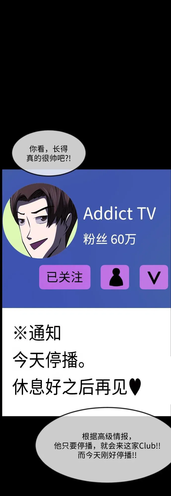 [第365话] The Vanta Black(1) 第51页