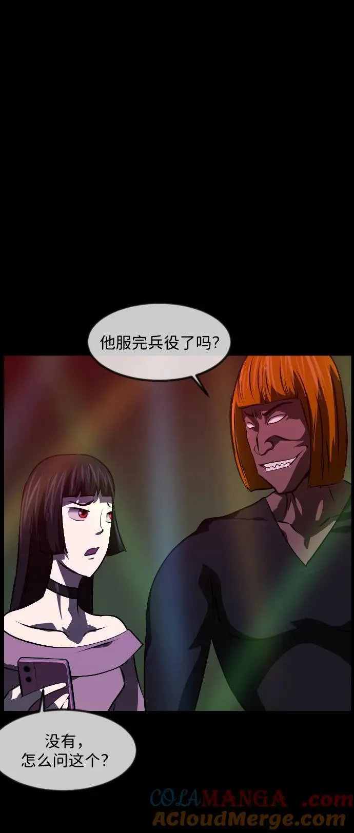 [第365话] The Vanta Black(1) 第52页