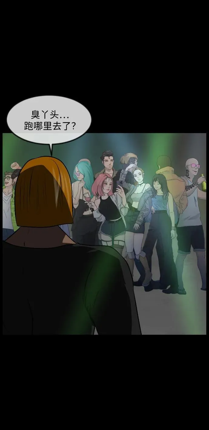 [第365话] The Vanta Black(1) 第63页