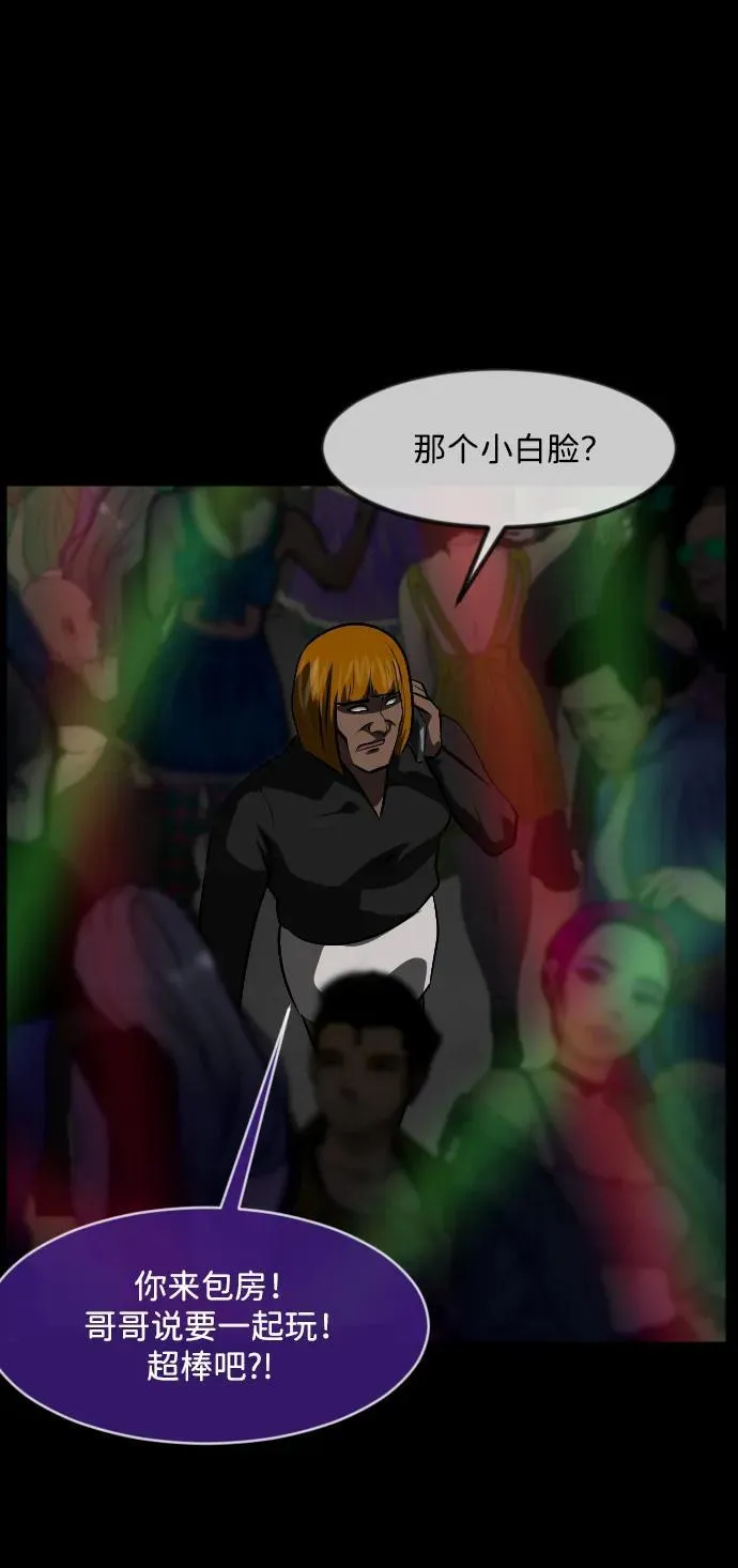 [第365话] The Vanta Black(1) 第65页