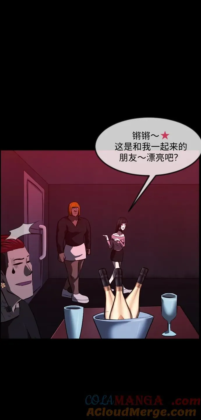 [第365话] The Vanta Black(1) 第67页