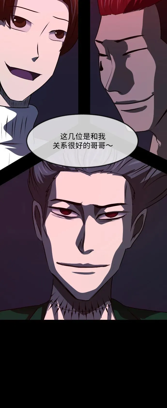 [第365话] The Vanta Black(1) 第71页
