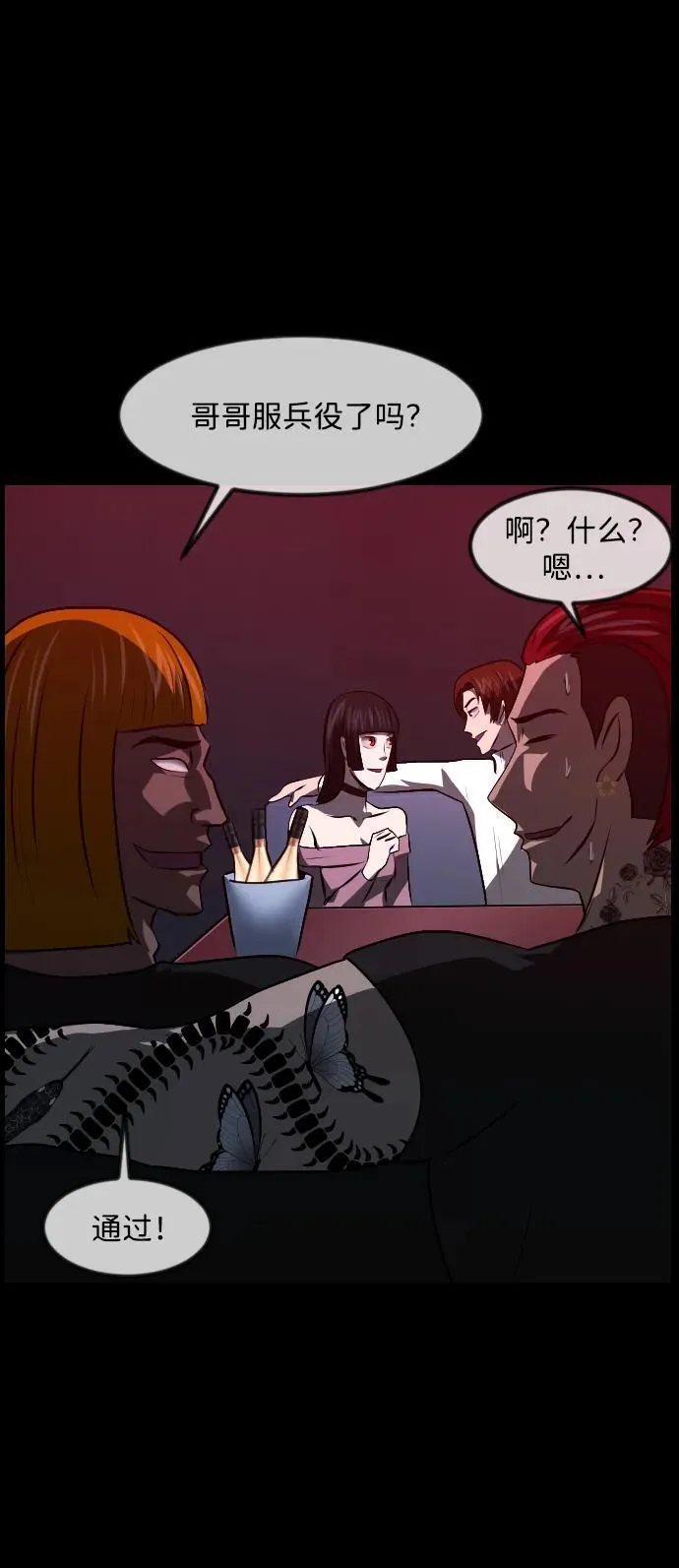 [第365话] The Vanta Black(1) 第72页