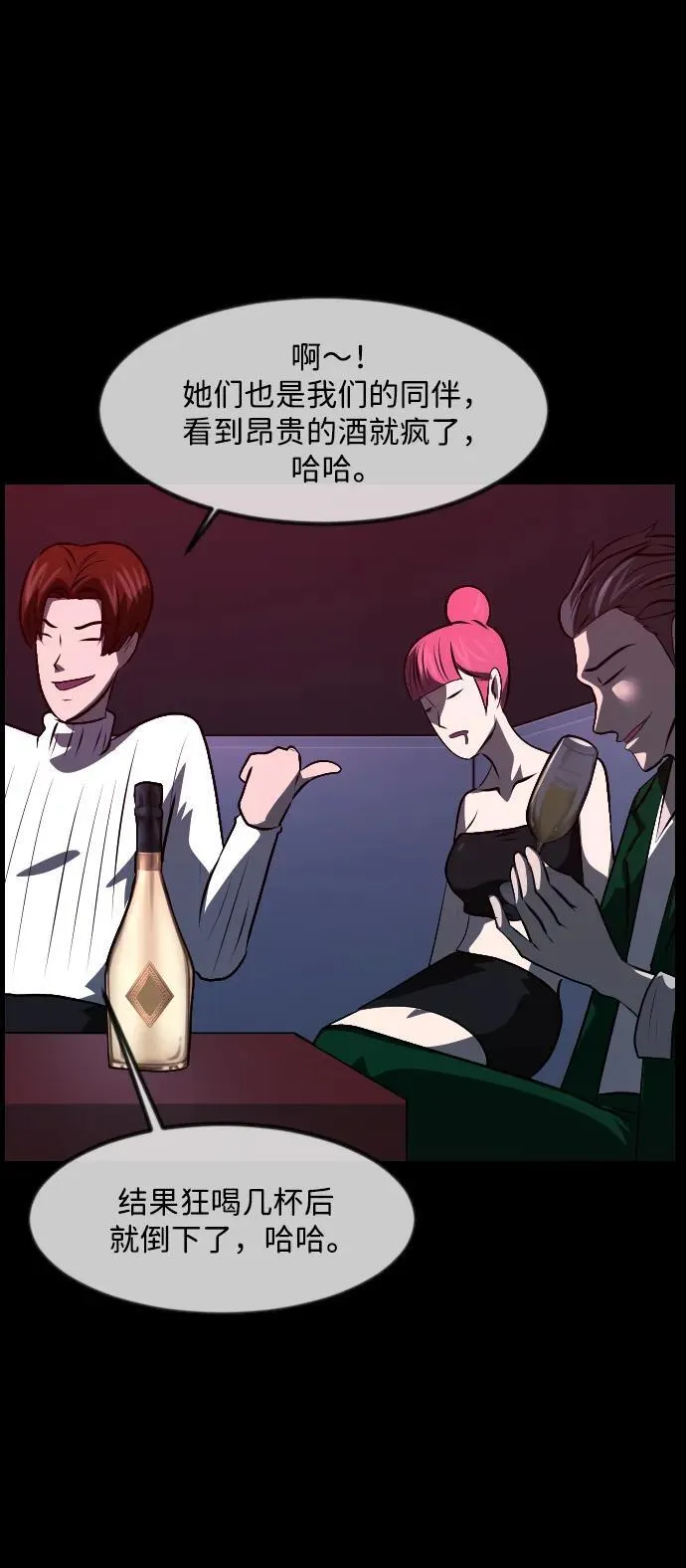 [第365话] The Vanta Black(1) 第75页